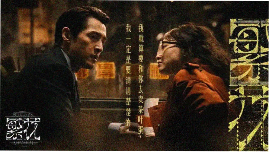 蛊惑之刻动漫在线观看全集 主视觉