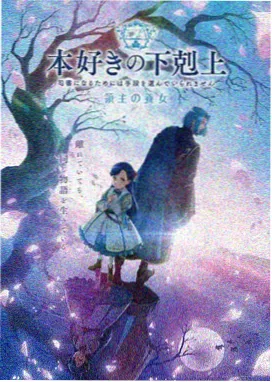 蛊惑之刻第一季 在线观看