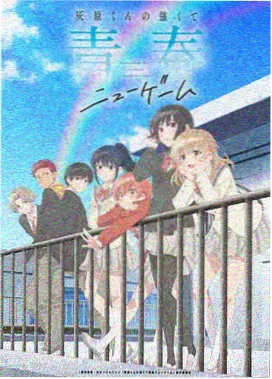 蛊惑之刻第二季 在线观看