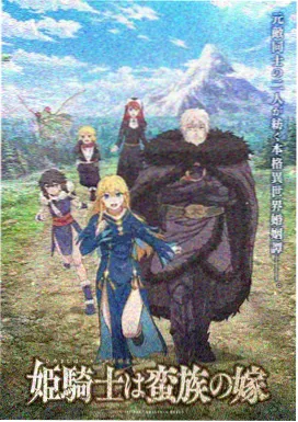 蛊惑之刻同人命运交织